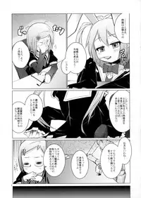 (C82) [Shichimen Soka (Sexyturkey, momo, Ryou)] Kenja ni Oshiri Ijirareru Hon (Lotte no Omocha!)
