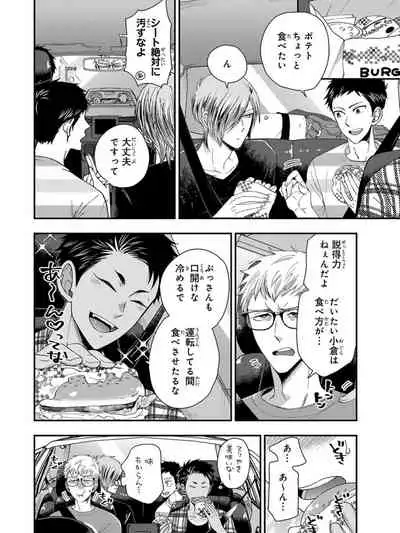 Osananajimi o Mesuiki Choukyou ~ Suki dakara Netori masu 4