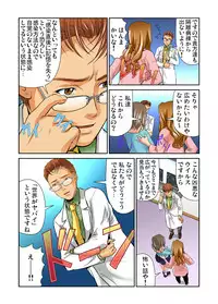 Gaticomi Vol. 80