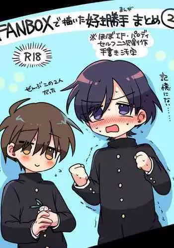 碧蓝航线系列 兴登堡黑丝榨精本