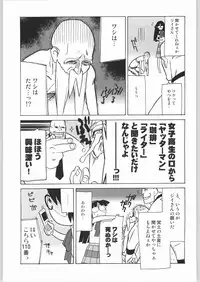 (C64) [Kacchuu Musume (Various)] Shiritsu Sangendou Gakuen Koubaibu 8 Gou