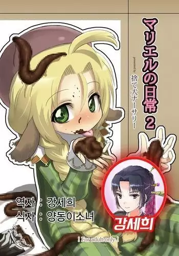 (同人誌) [NOTE-ISM] 魔法少女エリス BADEND01
