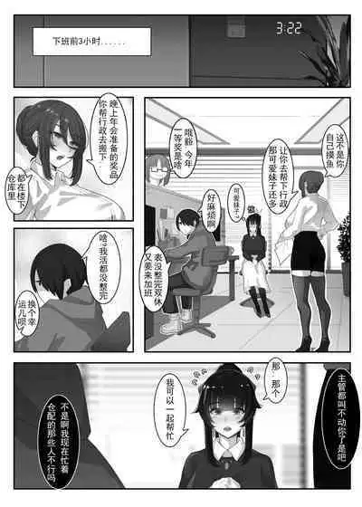诺艾米日常11