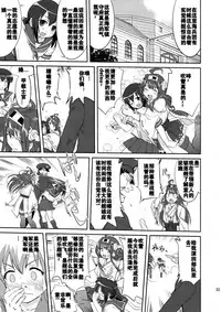 (C88) [Takotsuboya (TK)] Teitoku no Ketsudan - Shouwa 16-nen no Haisen (Kantai Collection -KanColle-) [Chinese] [卞赤鲤汉化]
