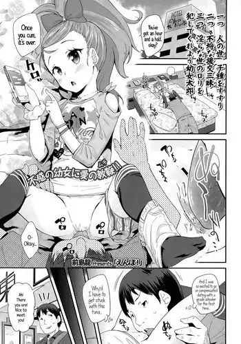 制服至上主義 -冬-
