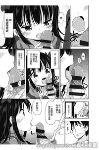 [Fuyuno Mikan] Petit Cawa | 小口愛♥ [Chinese]