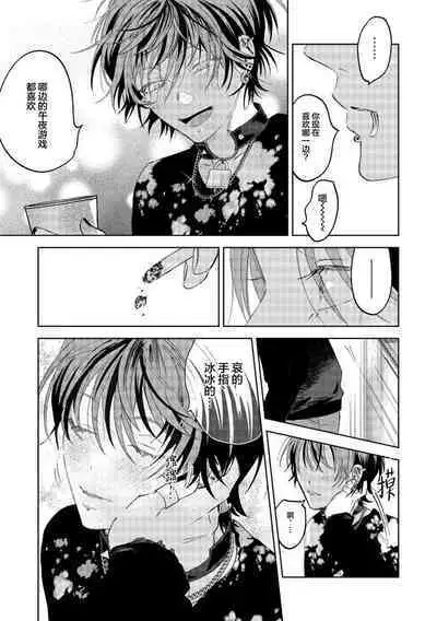 PUNKS TRIANGLE | 朋克三角 1-3