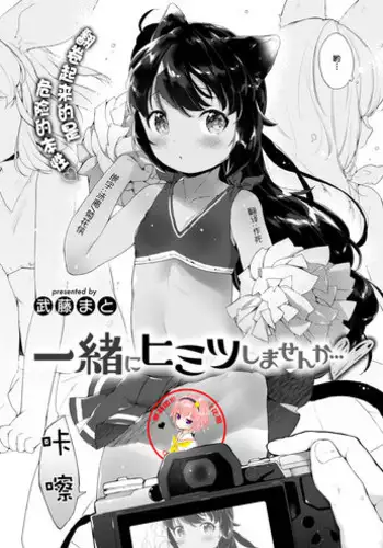 [問題ない荒草まほん] あーちゃんとふたりきり！