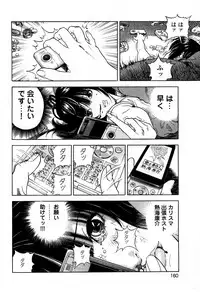 [U-Jin] Angel - The Women Whom Delivery Host Kosuke Atami Healed ~Season II~ Vol.05