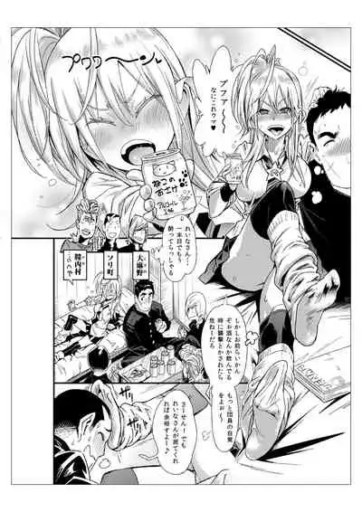 [Kishinosato Satoshi] Hamepoppu