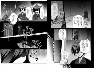 Web Sairoku