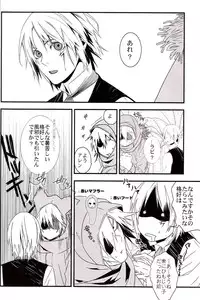 [E-PLUS (Mikoto Aogiri)] R.I.U ~Rabbit in underland~ (D.Gray-man)