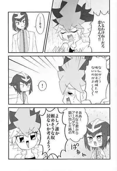 Pandoranohako ka kindan no kajitsu ka