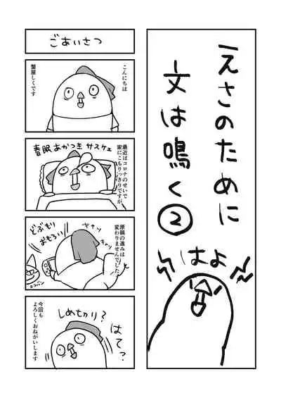 Shota ga Tame ni Bel wa Naru 3