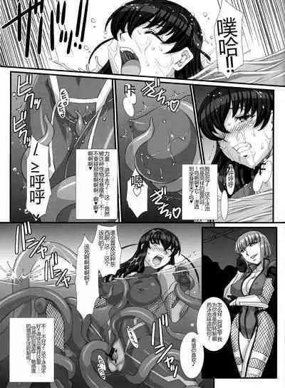 Taimanin Asagi Comic Anthology