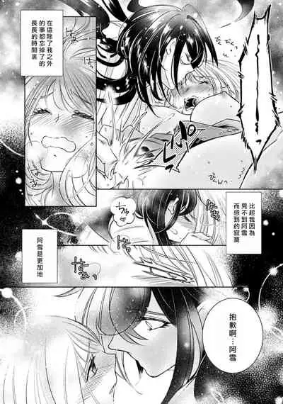 Hentai Ikemen Yuurei ni Maiban Osowarete imasu. | 每晚被變態帥哥幽靈襲擊. 1-9