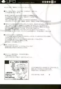 (Reitaisai 7) [Newtype Kenkyuujo (Kotowari)] Toramaru P! (Touhou Project)