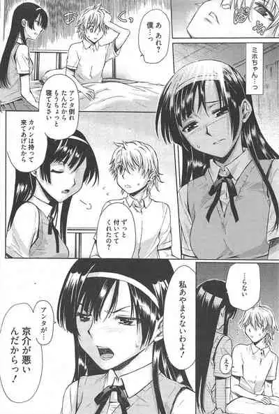 Manga Bangaichi 2010-11