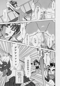[Nazo no Akanekokan (Kuroneko Nigou, Kuroneko Reigou)] 謎の赤猫団 0 淫獣大聖戦 零 Twin Angel War (Injuu Seisen Twin Angels
