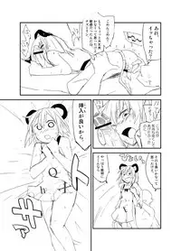 [Saperon Black (Sape)] Nazrin wa Oyome-san (Aya chan wa Sefure) (Touhou Project) [Digital]