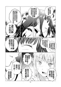 [Harumachi Tsurara (Shichoson)] Yuri Sekai | 悠里的世界 [Chinese] [补丁布丁汉化组E] [Digital]