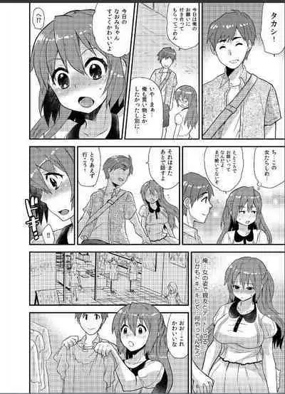 Nyotaika Health de Bikun Bikun ★ Ore no Omame ga Chou Binkan!