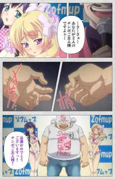 [Misakura Nankotsu HarthNir] [Full Color Seijin Ban] Shinsei Futanari Idol Dekatama-kei ~ Shasei no Utage wa Chozetsu MAX ~ Kanzenban