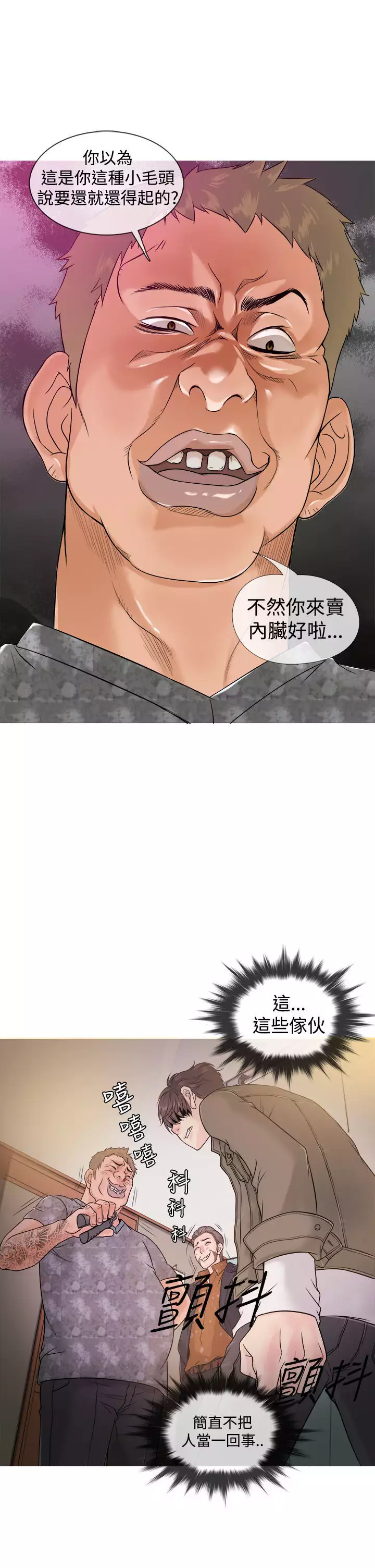 Heaven Ch.1~9 中文