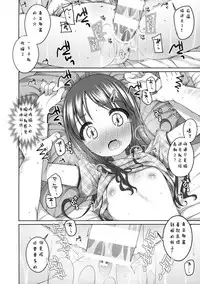 (C88) [Kuma-puro (Shouji Ayumu)] Motto Kimochi Ii Koto. [Chinese] [拉提法漢化]