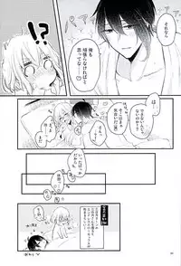 (Senka no Haru Taisai) [yumemi (Meme)] Mangetsu no Yoru no Mikazuki wa Sugoi tsu!! (Touken Ranbu)