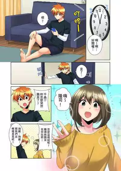 [Mima] Kon Nani Bikubiku Shiteru no ni… Shi nai no? - Ofuro de! Heya de! Living demo!? Aniki no Yome ni Iji rarete…- | 明明你的弟弟挺成這樣….還不上嗎？～在浴室！在房間！在客廳也是!?被老哥的妻子不斷地玩弄… Ch.1-21 [Chinese]