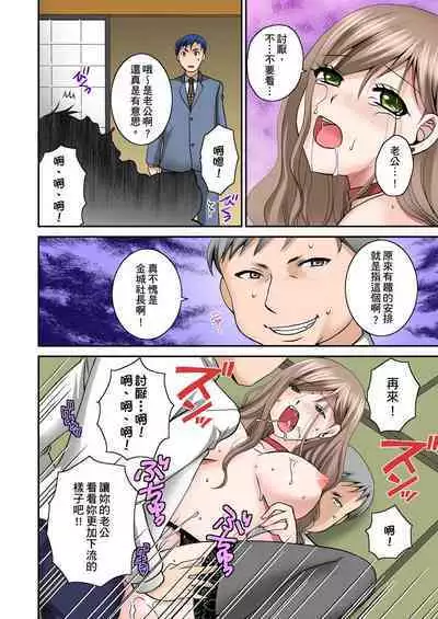 [Ureshino Megumi, chirico] Haramasare Hitozuma Hisho ~Shachoubou ni Nando mo IKiKuruu Watashi~ | 辦公室的人妻秘書~因社長的大肉棒而瘋狂高潮的我~ [Chinese]