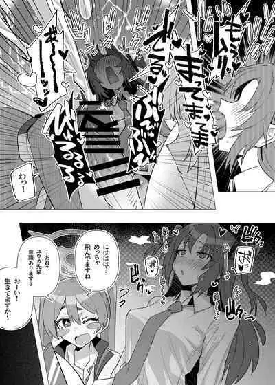Futa Yuuka Archive