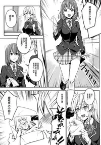 (C90) [LOFLAT (Prime)] Secret Recipe 2-shiname (Shokugeki no Soma) [Chinese] [无毒汉化组]