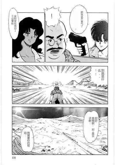 Material No.6 Part.3 Body Crush