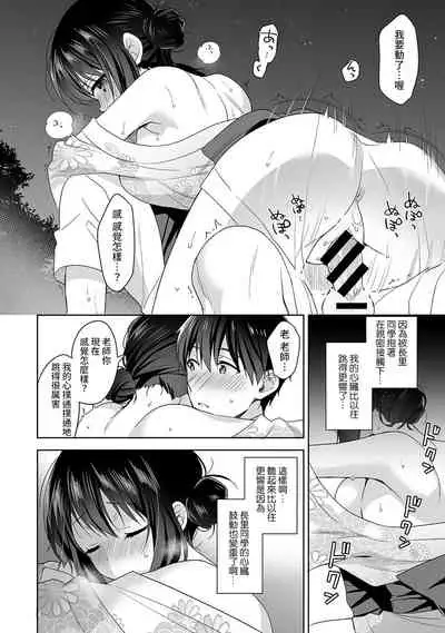 [Fuyuichi Monme] Amayakashi Jouzu no Nagasato-san ~ Hokenshitsu de Yoshi Yoshi Ecchi!~ Ch.1-6 [Chinese] [裸單騎漢化]