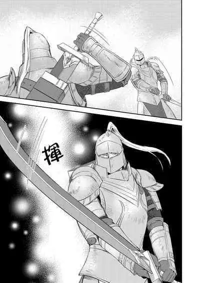 Shusendo Kishi ga Ore o Nakaseyou to Shiteimasu | 守財奴騎士對惹我哭感到樂在其中 Ch. 1-10