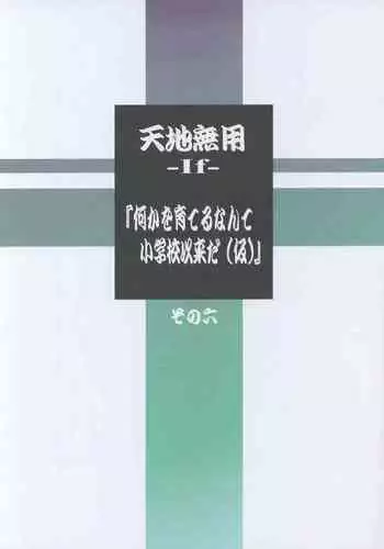 にじそうさく05『にじさん毛』