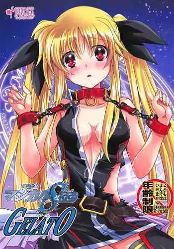 デビルちゃんとえっちするだけの漫画