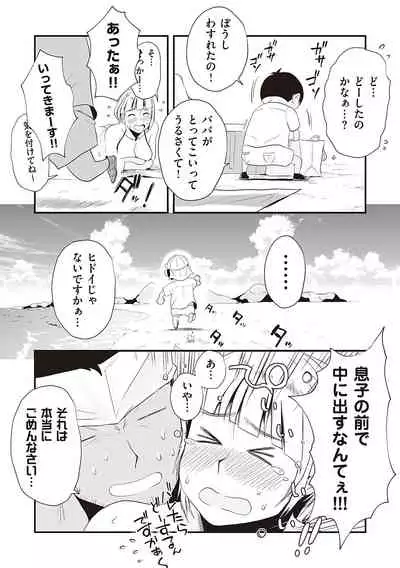 Ano! Okaa-san no Shousai
