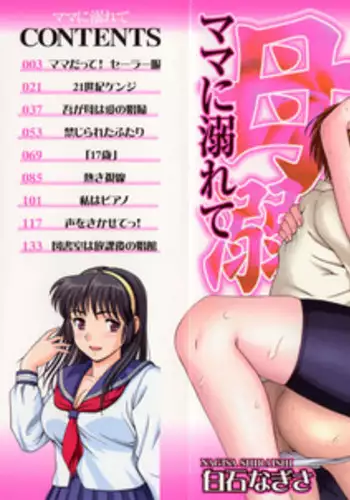 親友だけど本気えっち…する？