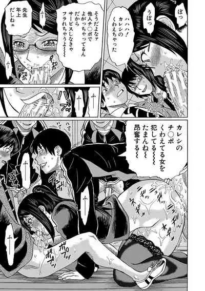 Netorareta Boku no Sensei