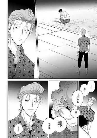 [Hiiragi Nozomu] Nakasete Yaru yo Yankee-kun | 让你哭噢小混混 Ch. 1-5 [Chinese] [拾荒者汉化组] [Digital]
