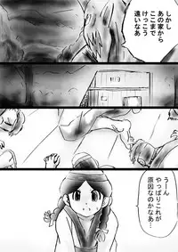 [Dende] Fushigi Sekai -Mystery World- Nonona 32 ~Ao no Kyuuseishu Mea vs Shi no Daimaou, Fukuen no Magan Kousoku Hengeki Ingokukei~