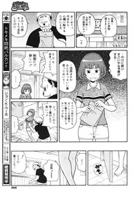 COMIC Megamilk 2010-10 Vol. 04