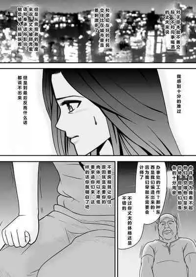 Joushiki o Kakikaerareta Hitozuma wa Kyou mo Sei no Kyouen o Kurikaesu Pack | 被改写常识的人妻今天也反复沉沦在性的狂潮中