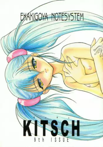 (CR25) [Ekakigoya Notesystem (Nanjou Asuka)] Kitsch 9th Issue (Martian Successor Nadesico)