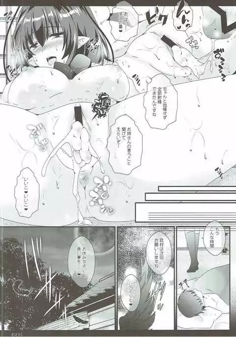Ero Yakyuuken de Maketandakara Aya-oneechan ga Suki ni Shichau wa yo