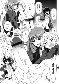 [Akaume] Oneesan wa Tsuyoikara