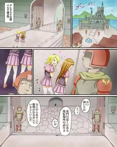 [Funwari Rice] Lolicubas 〜 shojo in ma tachi ni sakutori sa re tsudzuke ta otoko no hanashi 〜